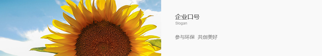 廣東建工環(huán)保股份有限公司